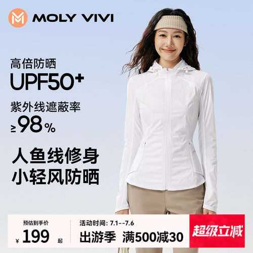 魔力薇薇小轻风人鱼修身防晒衣女