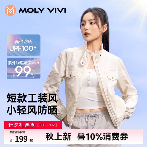 魔力薇薇小轻风工装防晒衣女