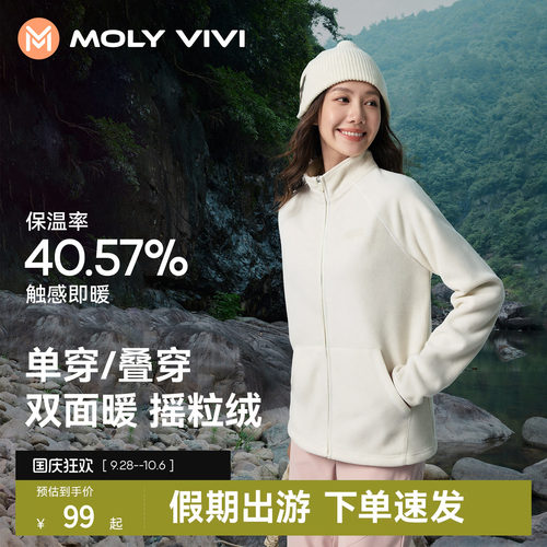 魔力薇薇暖暖摇粒外套抓绒衣