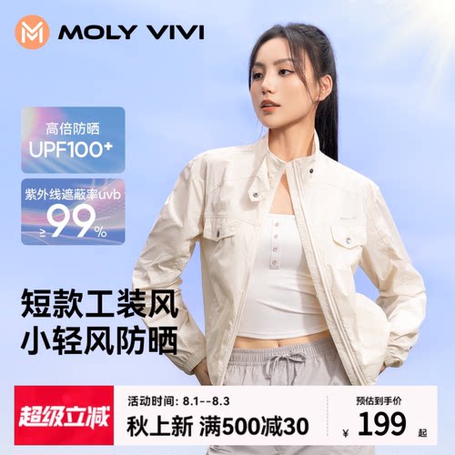 魔力薇薇小轻风工装防晒衣女