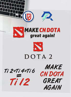 DOTA2LGDARPVC防水车身贴纸
