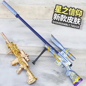 m24儿童玩具枪玩具枪悍迪