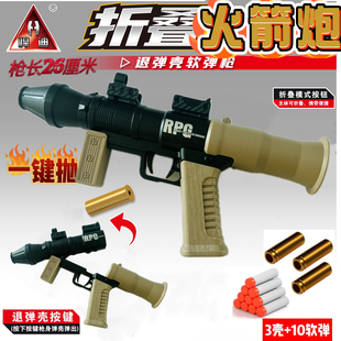 【好可爱折叠抛壳】悍迪火箭炮新款儿童玩具手枪玩具软弹枪
