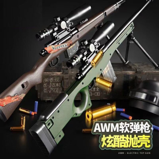 九八AK47拉栓抛壳步枪男孩子儿童玩具六一礼物98K狙击抢awm高精狙