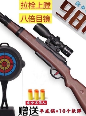 98k狙玩具枪awm狙击枪抛壳版软弹蛋儿童仿真真抢吃鸡装备男孩礼物