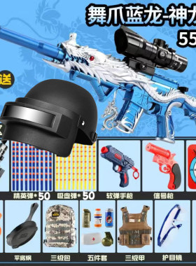 【新年礼物特惠】98K儿童玩具枪男孩m416五爪金龙软弹枪全套玩具