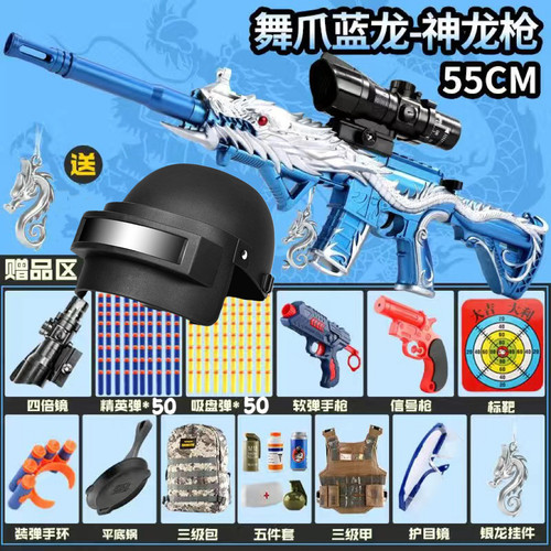 【新年礼物特惠】98K儿童玩具枪男孩m416五爪金龙软弹枪全套玩具