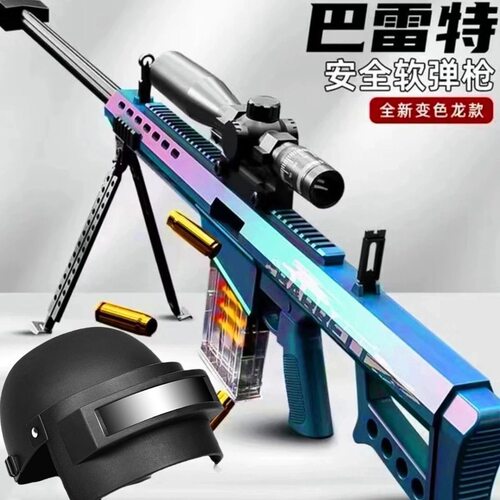 悍迪  新款巴雷特儿童玩具男孩枪新款98k儿童枪awm软弹枪生日礼物