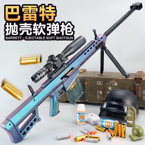 巴雷特儿童玩具男孩枪新款98k狙击枪awm仿真高精狙抛壳塑料软弹枪