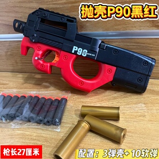 【好可爱折叠抛壳】悍迪P90火箭炮AK新款儿童玩具手枪玩具软弹枪
