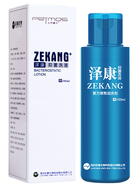 皮特莫司泽康抑菌洗液可搭配复方煤焦油洗剂