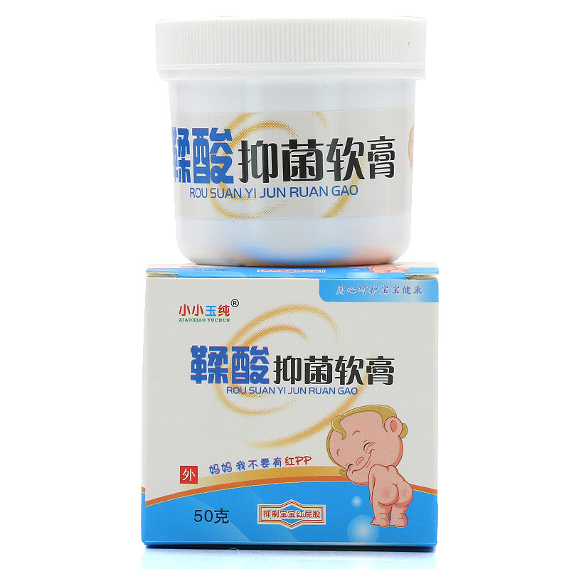 小小玉纯 鞣酸抑菌软膏婴幼儿童红屁屁护臀霜乳膏红PP尿布乳膏