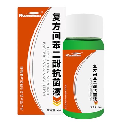 维真园复方间苯二酚抗菌液75ml