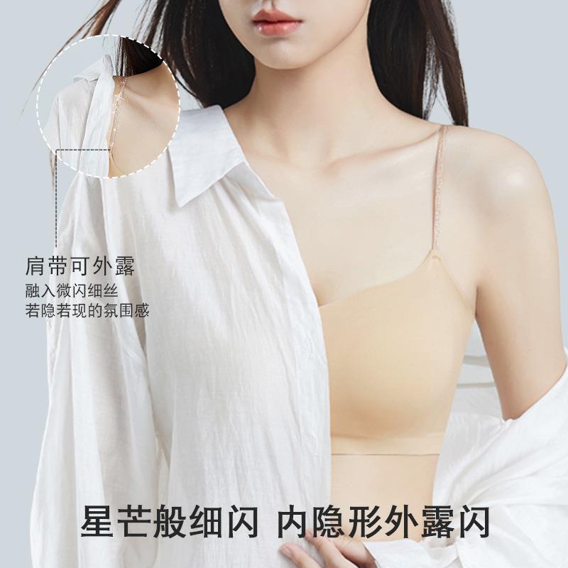 粉底液隐形细闪肩带内衣女小胸聚拢固定杯无痕美背内衣夏薄款抹胸