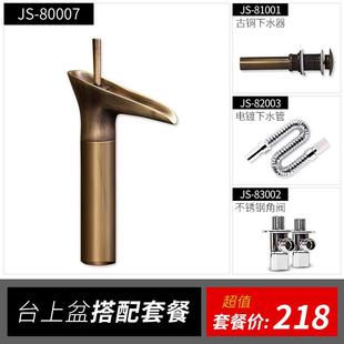 酒店卫生间洗脸盆洗手盆冷热水龙头五金套餐 台上盆水龙头铜