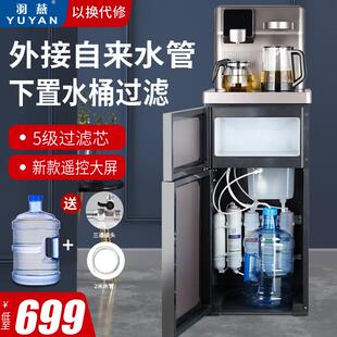 自来水过滤5级超滤净饮机 羽燕净水器家用直饮加热一体机办公立式