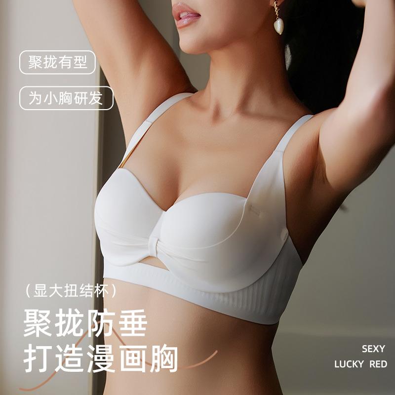 无痕内衣女小胸聚拢显大无钢圈调整型收副乳防下垂平胸文胸罩夏季