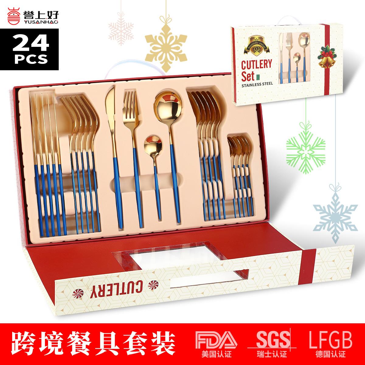 不锈钢刀叉勺子餐具套装24件套金色圣诞礼品礼盒创意家用西餐用品