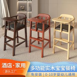 儿童宝宝餐椅多功能家用酒店饭店吃饭餐桌幼儿椅子 实木免安装