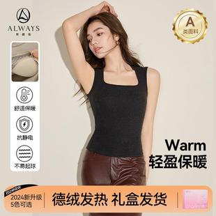 无痕磨毛打底 带胸垫 奥薇姿德绒保暖背心女士秋冬加绒加厚大码