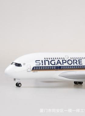 【带轮带灯】1:160新加坡航空新航空客A380客机飞机模型仿真380