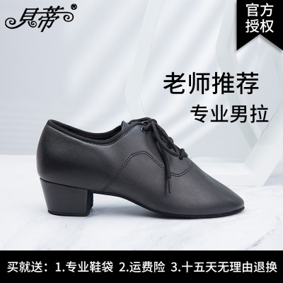 贝蒂旗舰店官方旗舰贝蒂男儿童拉丁舞鞋男孩舞蹈练功鞋软底少