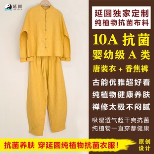 延圆纯大麻10A抗菌香蕉裤 男女通用婴幼级A类透气速干纯汉麻 弯刀裤