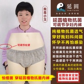 延圆纯大麻10A抗菌可调节内裤 孕妇婴幼级低腰三角无印染纯汉麻