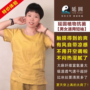 延圆纯大麻10A抗菌圆领短袖 T恤婴幼级冰丝抑菌透气养肤纯汉麻上衣