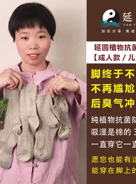 延圆大麻抗菌汉麻袜子中筒长筒船袜四季通用防臭透气凉爽耐穿