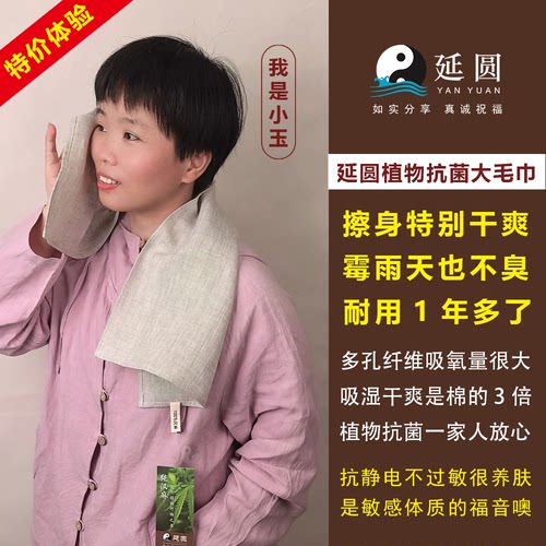 延圆纯汉麻毛巾10A抗菌母婴级A类