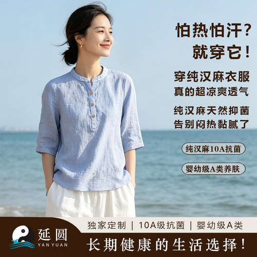 10A抗菌立领polo衬衫女七分袖