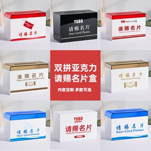 双拼色请赐名片盒商务展会桌面名片投递箱高档亚克力可定制LOGO