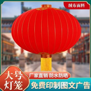 2026新年超大铁口红灯笼挂饰户外防水防晒门头春节装饰灯笼