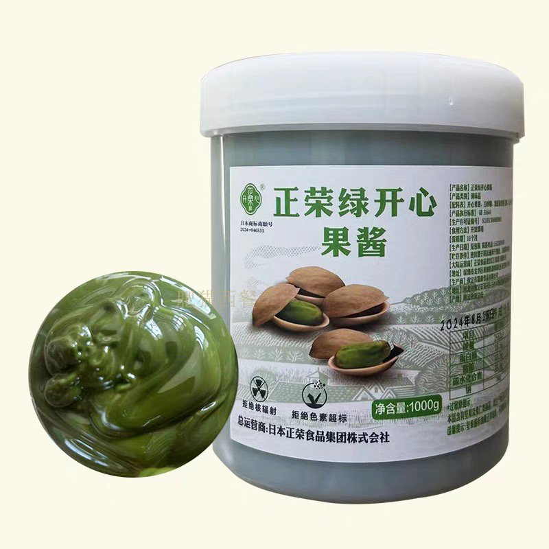 正荣绿开心果酱100g绿色果酱淋面烘焙浓郁果膏1kg迪拜巧克力原料