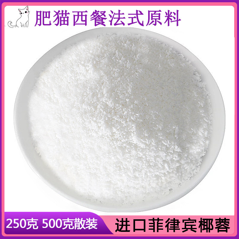 菲律宾椰蓉细椰蓉蛋糕面包甜品