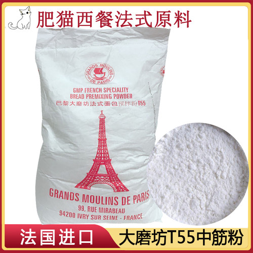 法国巴黎大磨坊法棍小麦粉烘焙