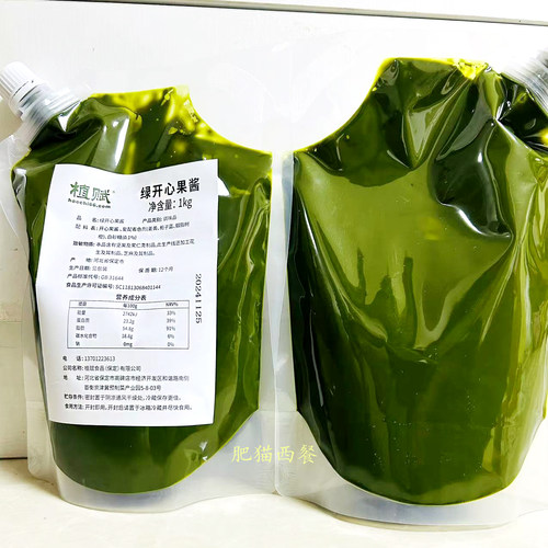 植赋绿开心果酱500g 绿开心果泥果膏1kg马卡龙蛋糕饼干夹心