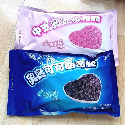奥奥可可饼干碎400g饼干屑烘焙蛋糕甜品木糠杯提拉米苏慕斯雪媚娘
