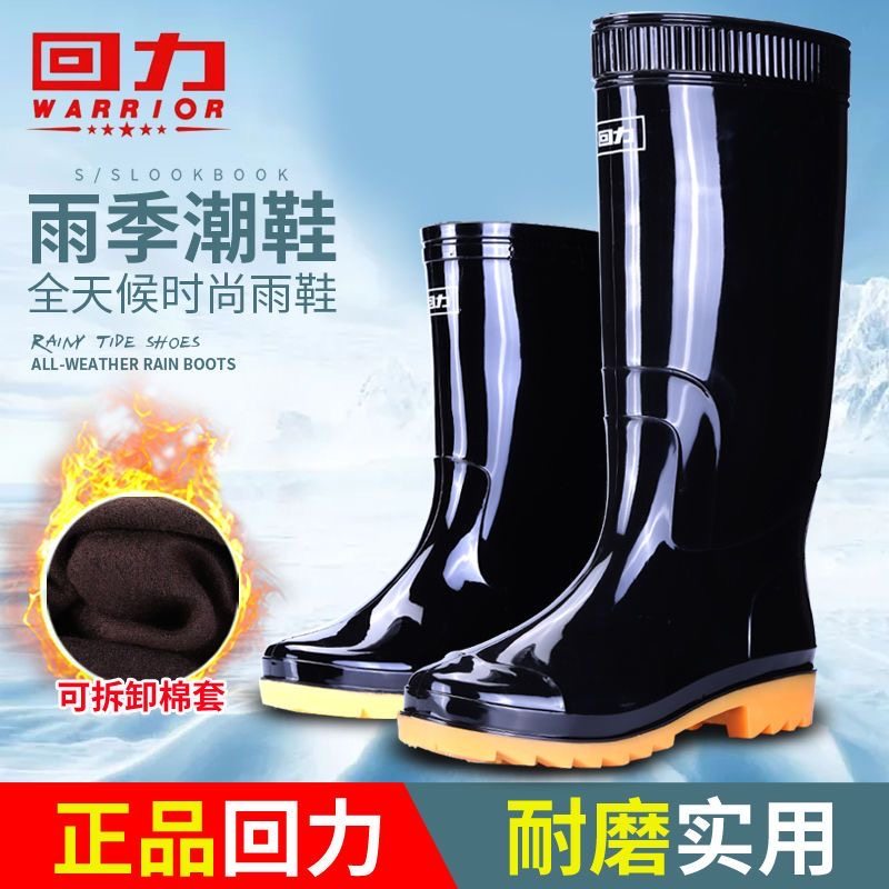 回力雨鞋男款高筒加绒加厚雨靴钓鱼防滑耐磨水鞋中筒防水雨鞋劳保