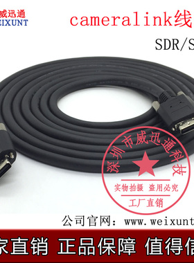 cameralink相机线缆SDR/SDR26P小对小进口工业级信号连接线3米5米