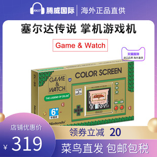 任天堂 塞尔达传说 35周年纪念 switch Nintendo Game Watch掌机游戏机NS