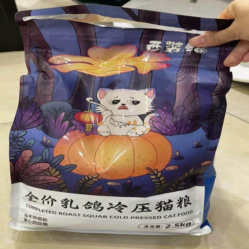 西装猫乳鸽冷压烘焙猫粮高蛋白成猫幼猫通用增肥无谷鲜肉冻干猫粮,宠物/宠物食品及用品,猫全价膨化粮,淘宝优惠券,粉丝福利购,淘宝优惠卷