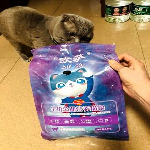 欧萨全价风干猫粮真品变胖成年猫咪八拼冻干增肥发腮亮毛官方10斤