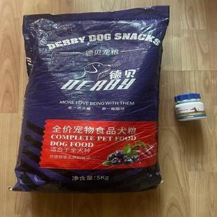 德贝冻干狗粮泰迪专用狗粮贵宾5斤10斤成犬幼犬补钙祛泪痕犬粮