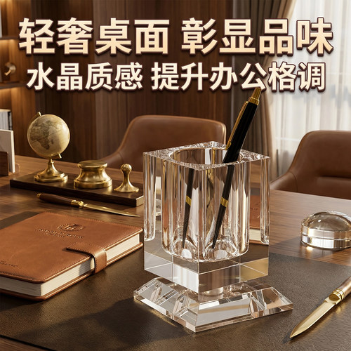 乔尔乔内水晶笔筒桌面摆件