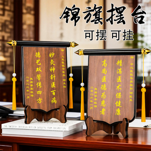 锦旗定做感谢医生高档锦旗定制感谢医生锦旗送锦旗定做感谢锦旗定做感谢产科眼科医生订制木制锦旗