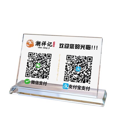收款码二维码展示牌水晶乔尔乔内