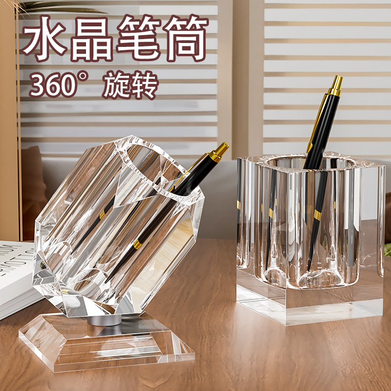 乔尔乔内水晶笔筒桌面摆件