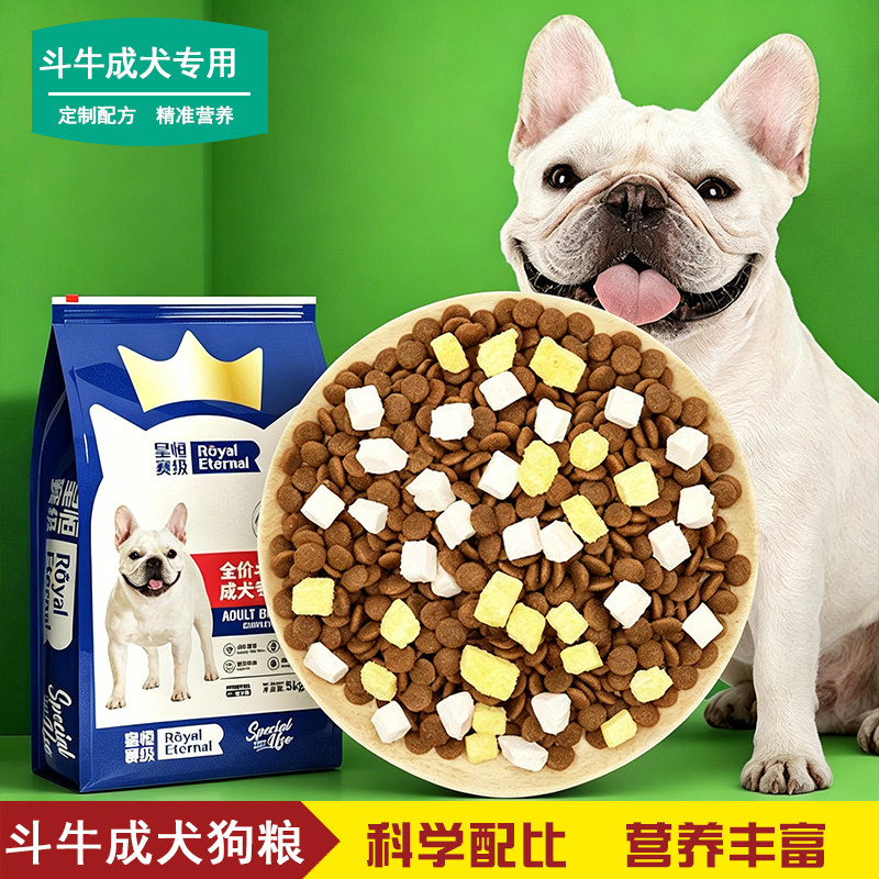 法斗狗食成犬狗食宠物用品